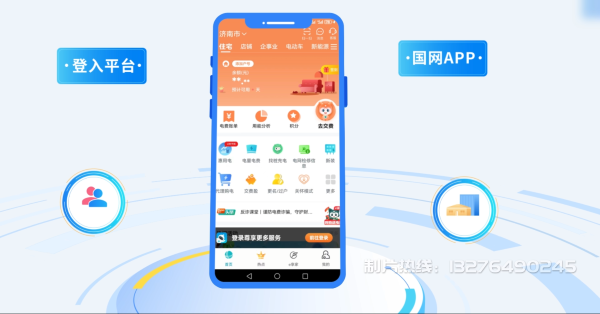 黔江土家族苗族自治县电力供需平台MG动画制作_电力系统可视化动画设计_智慧电网数字化宣传动画_电网科普动画_